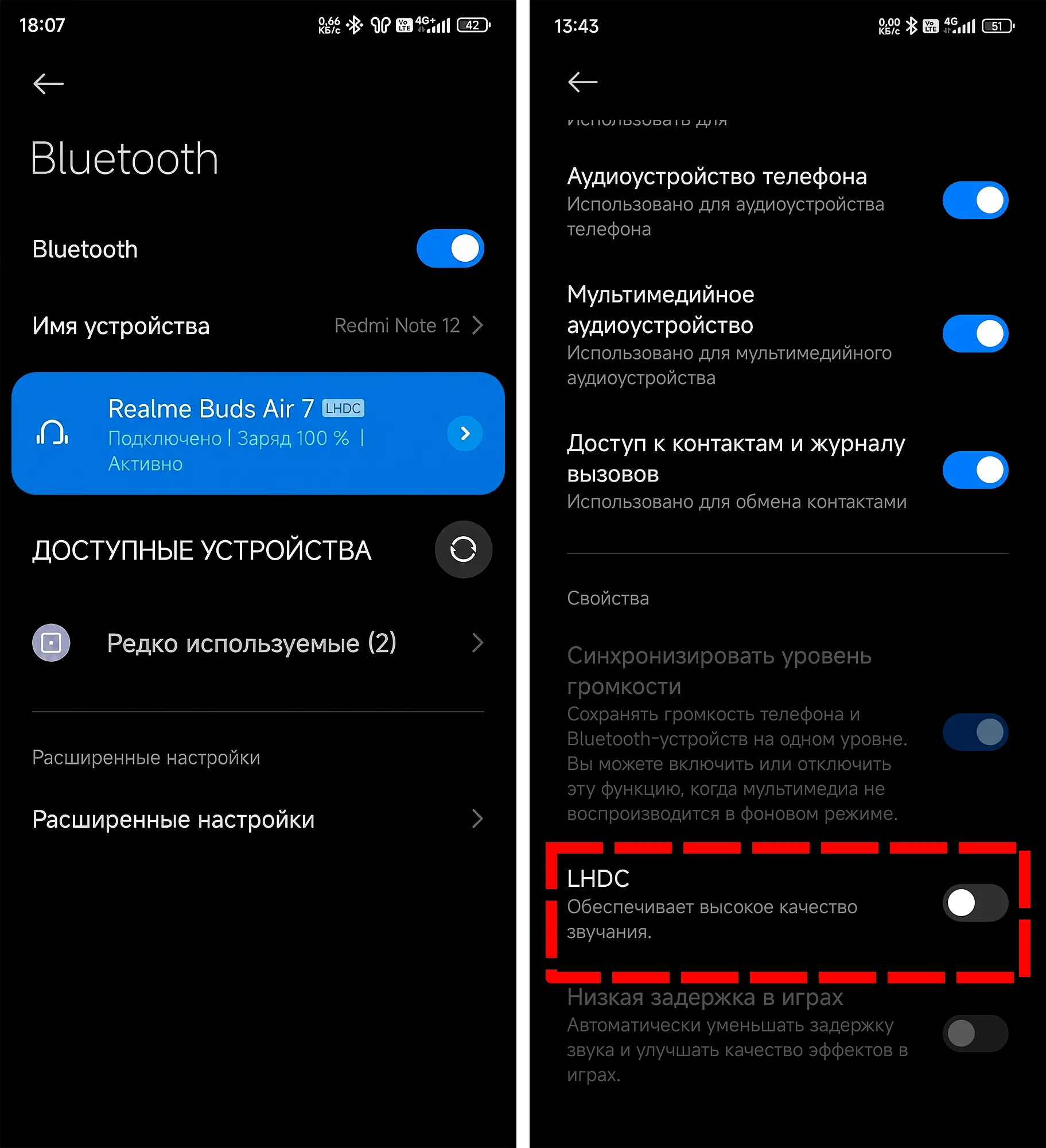 Скриншот настроек Android-смартфона для включения кодека LHDC.