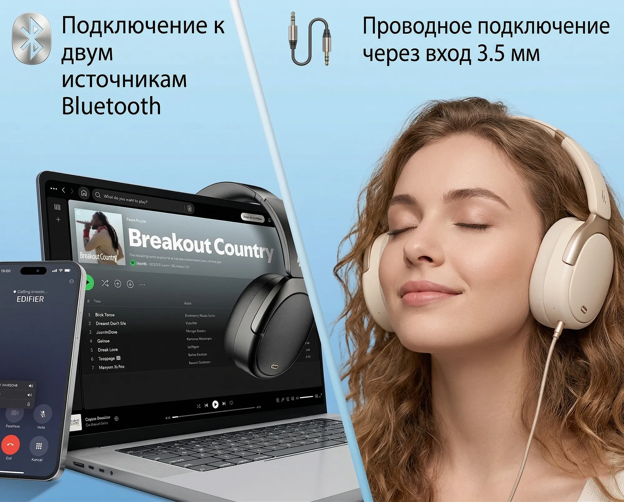 Инфографика: слева ноутбук и смартфон с подписью о подключении наушников Edifier WH950NB к двум источникам Bluetooth, справа девушка в светлых наушниках в проводном режиме.