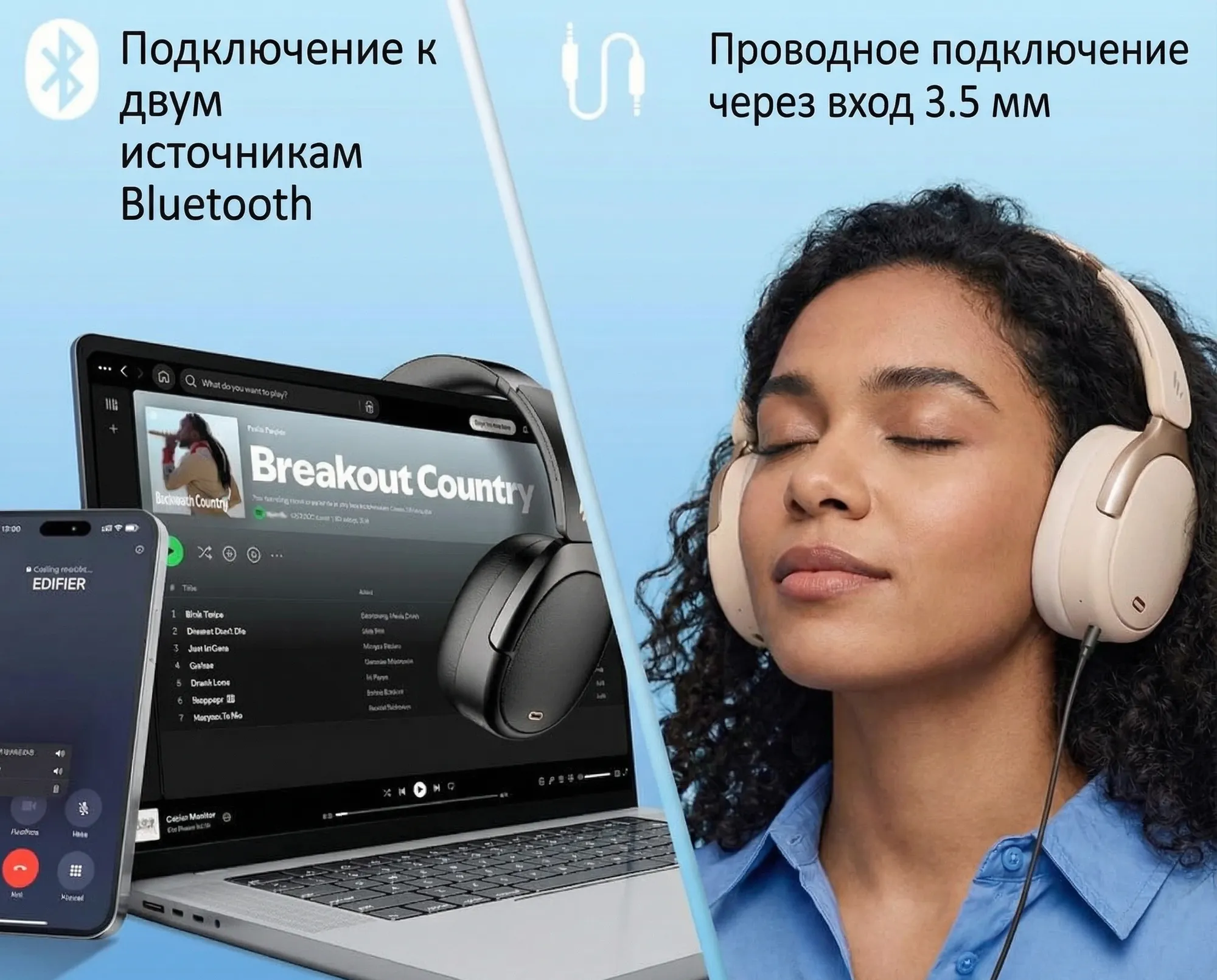 Инфографика: слева ноутбук и смартфон с подписью о подключении наушников Edifier WH950NB к двум источникам Bluetooth, справа девушка в светлых наушниках в проводном режиме.